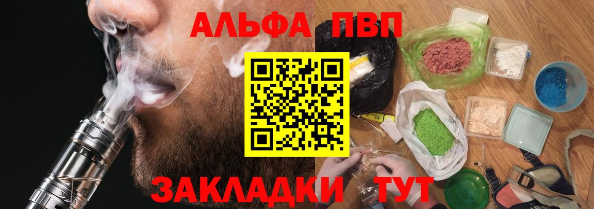 Орёл  APVP Crystall  А ПВП VHQ  A-PVP мука  Вход с VPN 