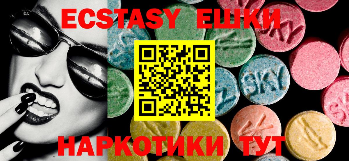 ЭКСТАЗИ 300 mg  Ecstasy  Орёл  Вход с VPN 