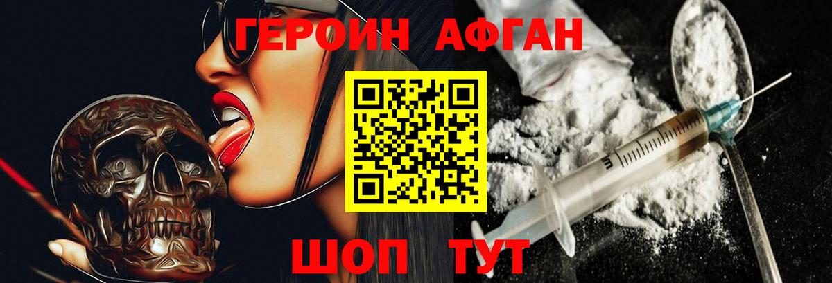 ГЕРОИН хмурый Орёл