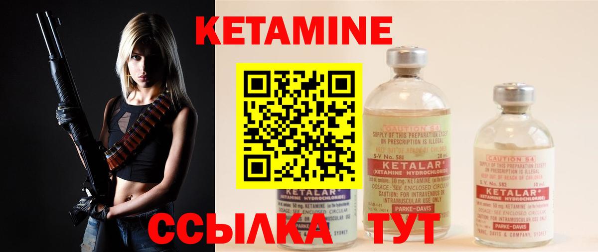Орёл  Кетамин VHQ  КЕТАМИН VHQ  Вход с VPN 
