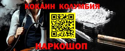 кокаин премиум Будённовск