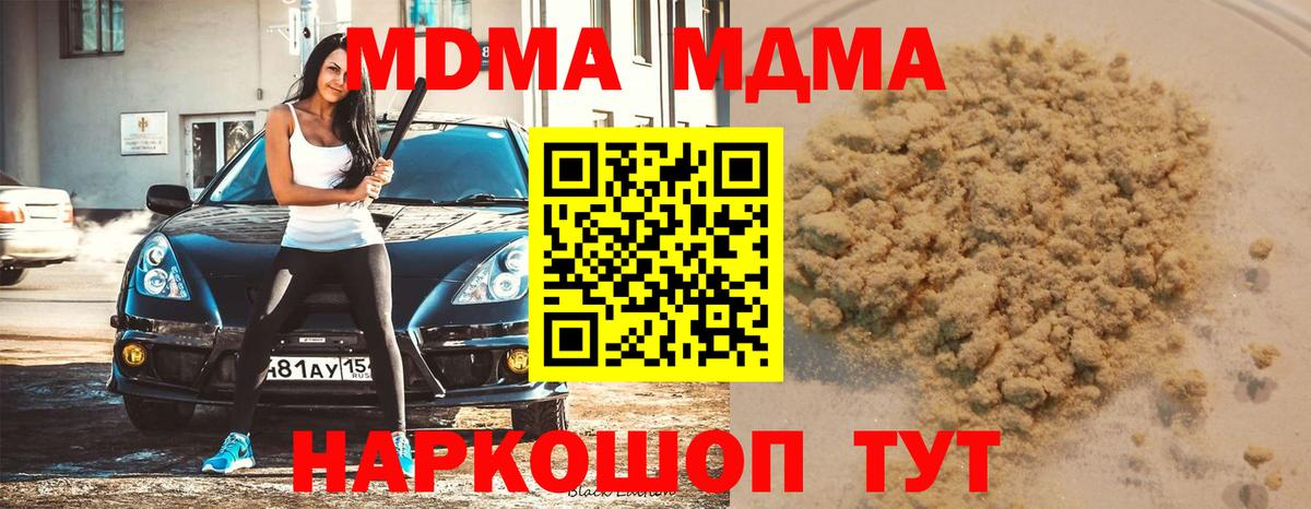 МДМА VHQ  МДМА VHQ  Вход с VPN  Орёл 