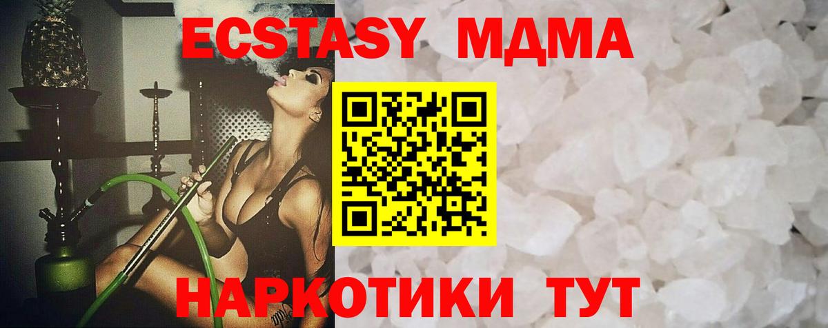 MDMA crystal Орёл