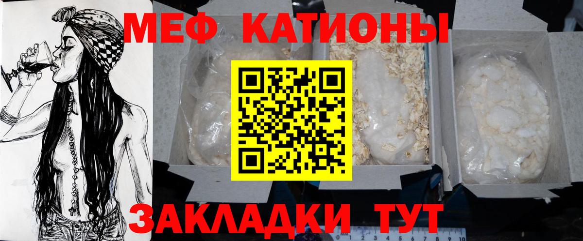 Мефедрон  Орёл
