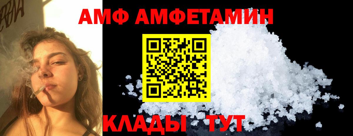 МЕТАМФЕТАМИН кристалл  Вход с VPN  Орёл 