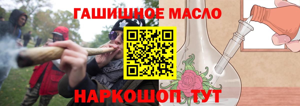 хочу   Вход с VPN  Орёл  ТГК THC oil  Дистиллят ТГК вейп 