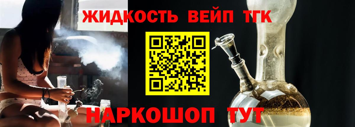 Дистиллят ТГК THC oil Орёл